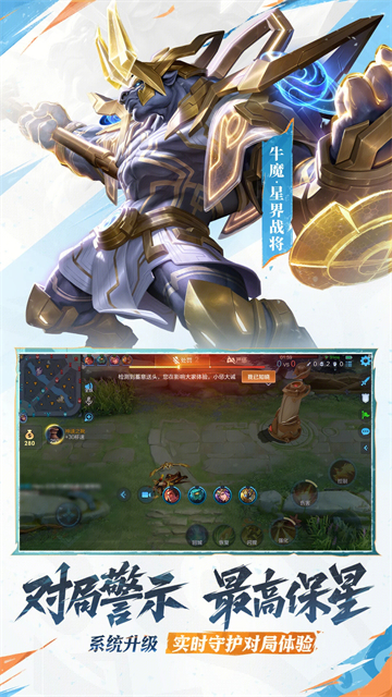 王者荣耀最新版本