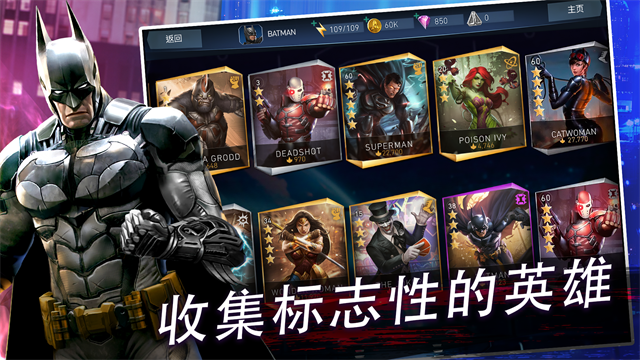 不义联盟2手机版