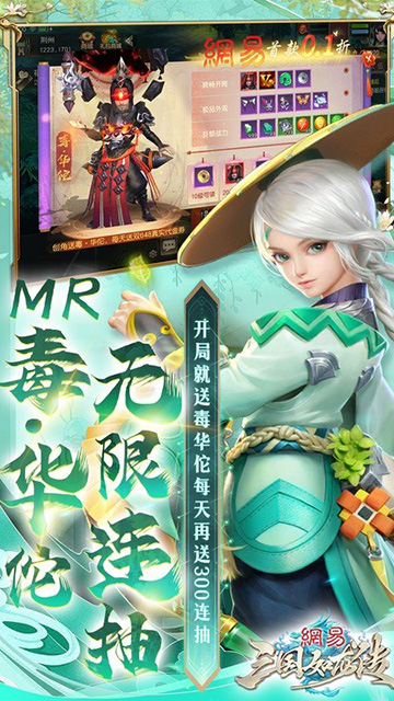 三国如龙传(0.1折网易免费版)