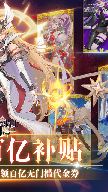 旅行骑士折扣版