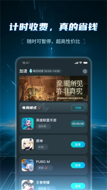 AK加速器手机版