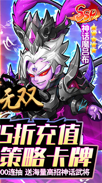 神将无双福利版