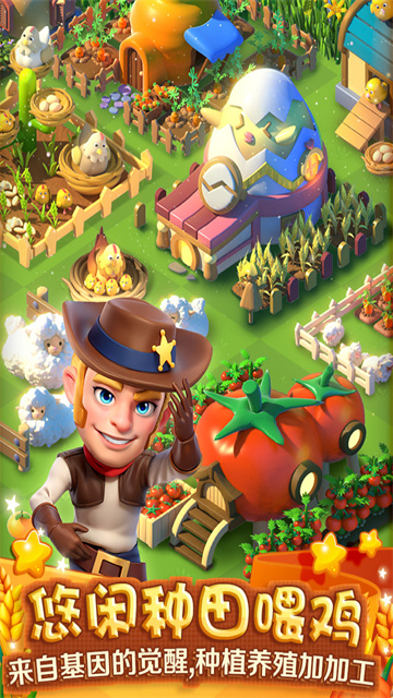 繁盛农场官方正版