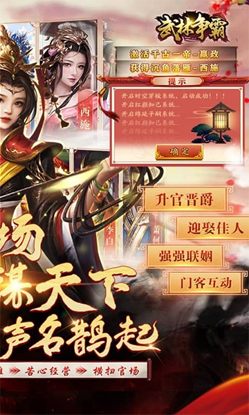 武林争霸(0.1折九品芝麻官)