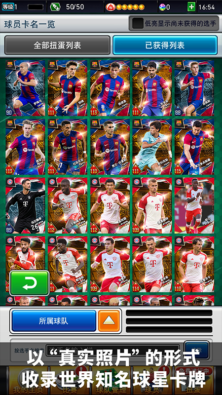 实况王者集结vivo版