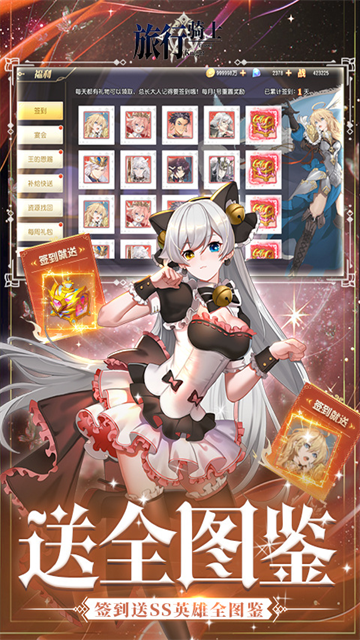 旅行骑士折扣版