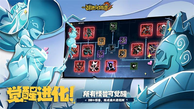 超进化物语2华为版