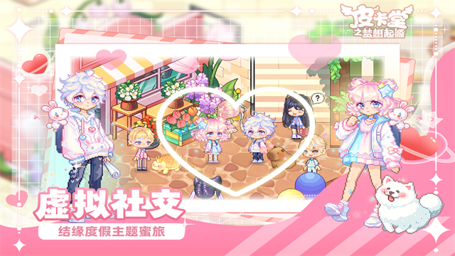 皮卡堂之梦想起源华为版