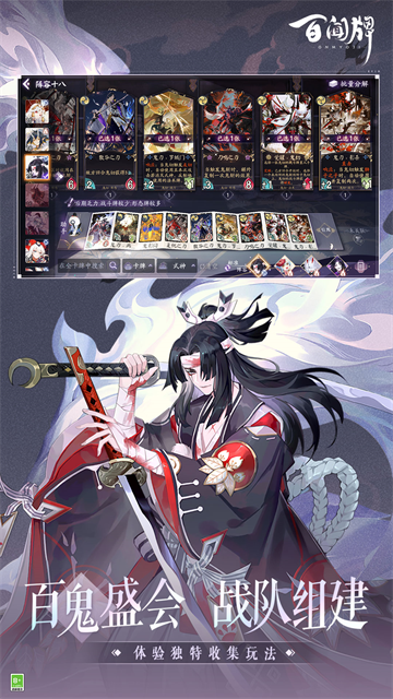 阴阳师百闻牌vivo版