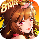 放开那三国2单机版