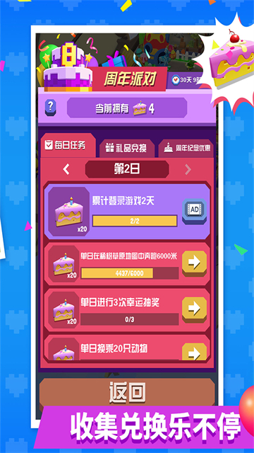 疯狂动物园国服