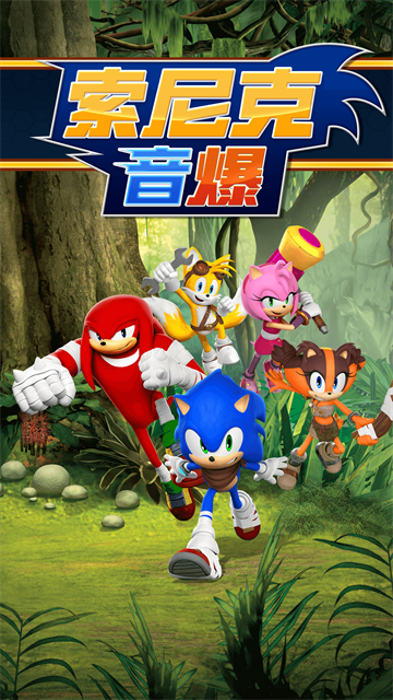 索尼克音爆vivo版