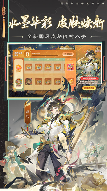 自在西游小米版