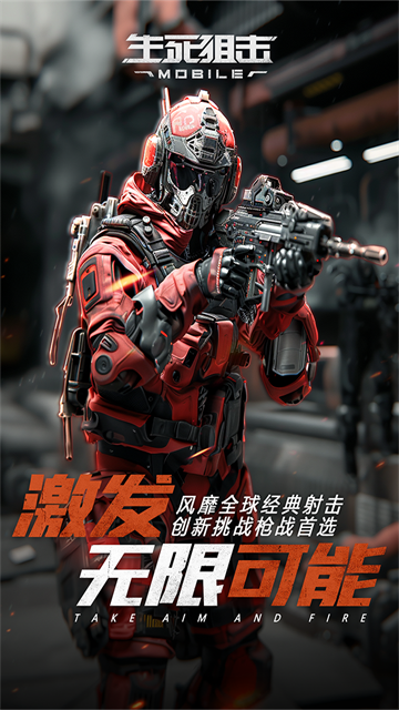 生死狙击犀游版