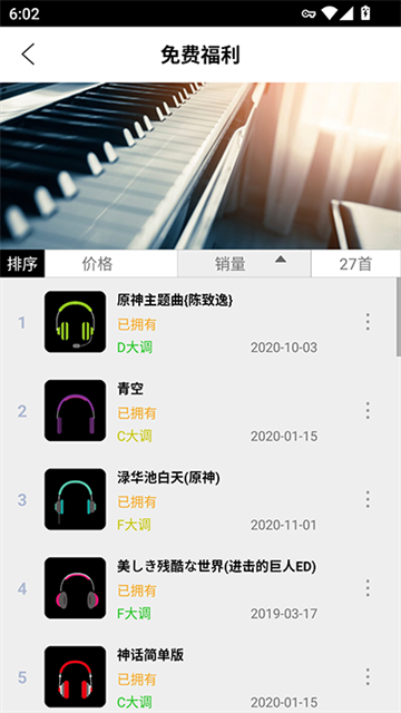 蛋仔派对钢琴助手