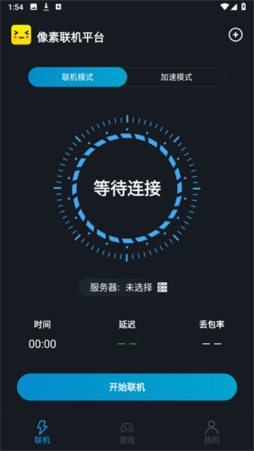 像素联机2025最新版