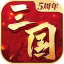 三国连环战vivo版