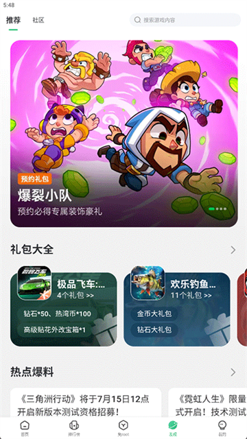 7723游戏盒2025新版本