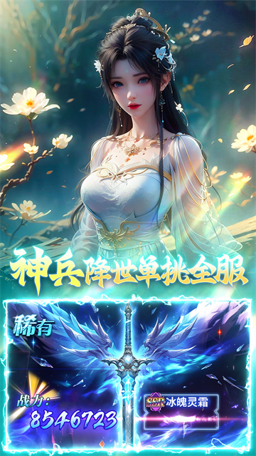 九州仙剑传vivo版