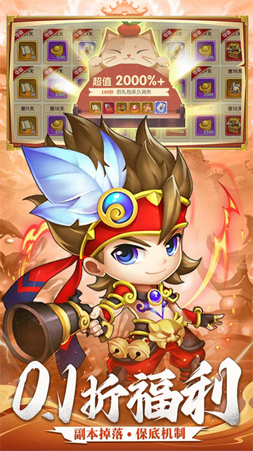 三国志乱消(0.1折瓜分百万代金)