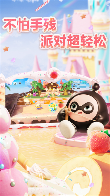 蛋仔派对vivo渠道服