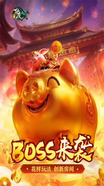 新仙魔九界犀游版