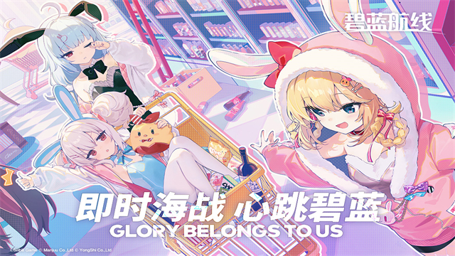 碧蓝航线vivo渠道服