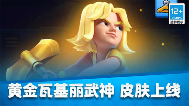 皇室战争小米版