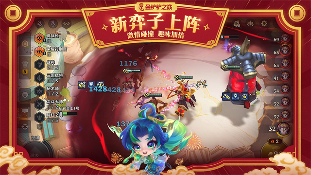 金铲铲之战官方版