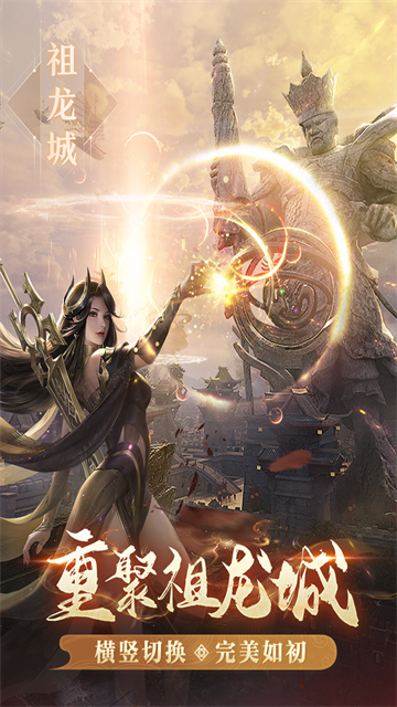 完美世界诸神之战vivo渠道服