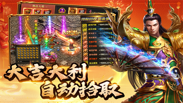 约战沙城官方版