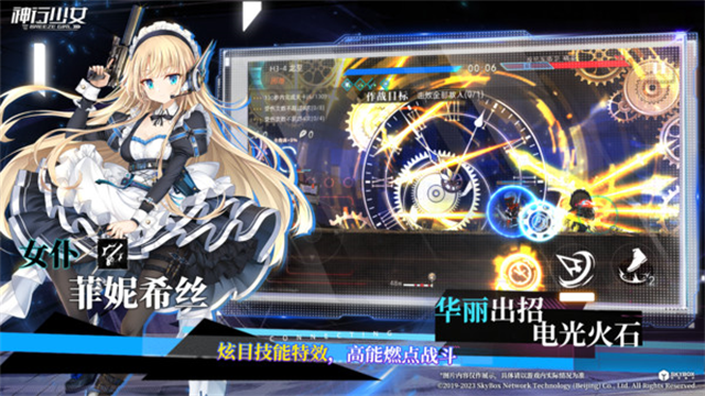 神行少女vivo版