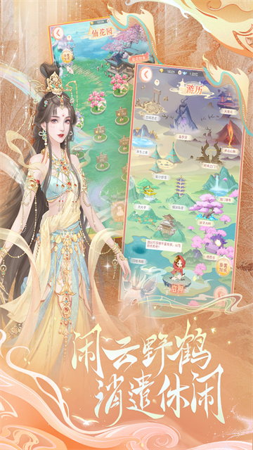 繁花似锦九游版