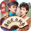 极品芝麻官华为版本