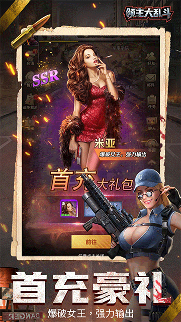 领主大乱斗（3折末日降临）