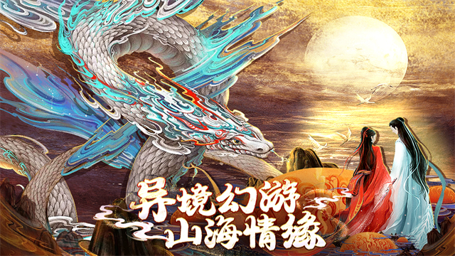 上古修仙单机版