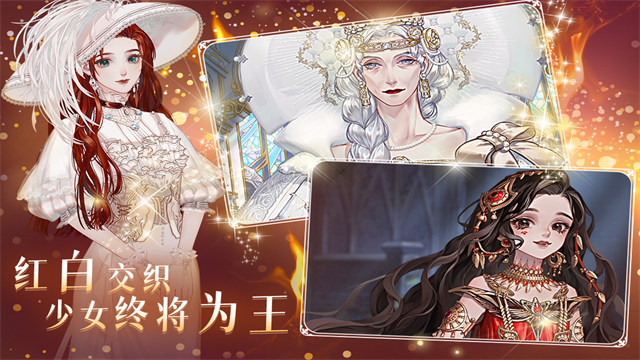 螺旋圆舞曲2蔷薇战争正版