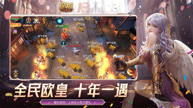 魔域口袋版华为版