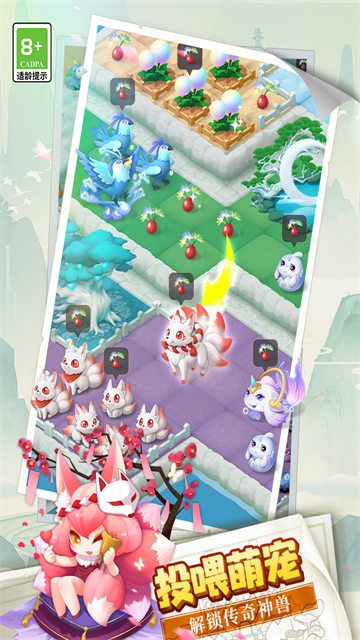 传说中的合合岛vivo版