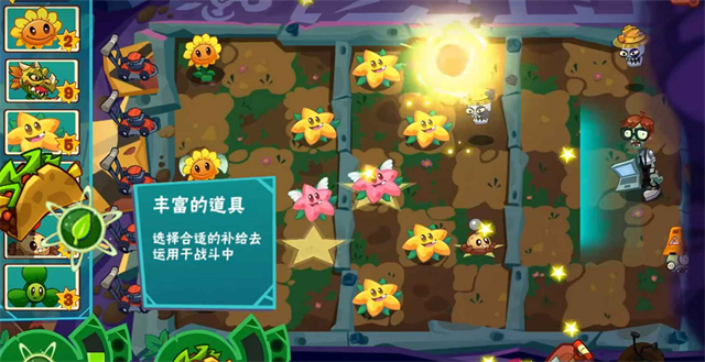 植物大战僵尸3：New Start版