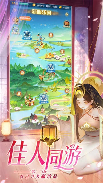 道友请留步腾讯版