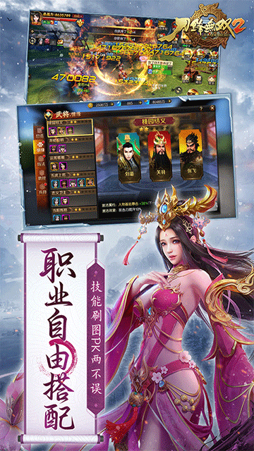 刀锋无双2(0.1折风云三国)