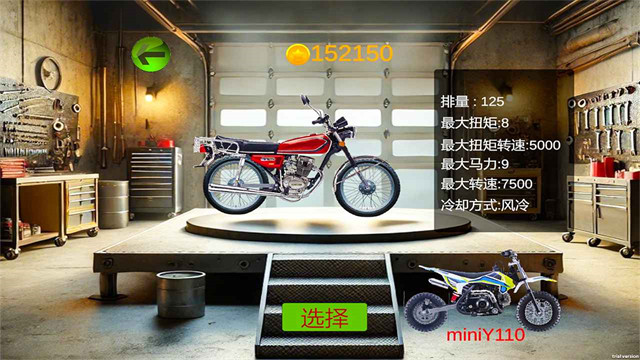 FunRoad(摩托车模拟器)