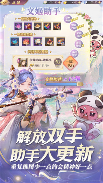 三国志幻想大陆应用宝版