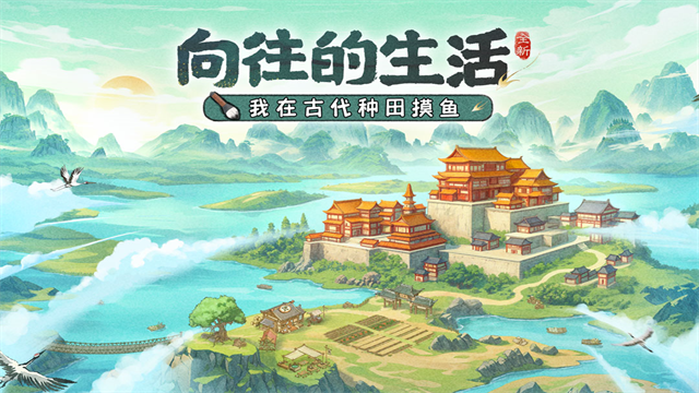 这城有良田测试服