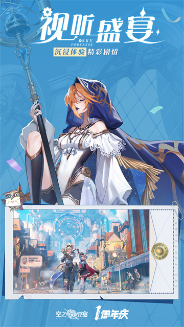 空之要塞启航vivo版