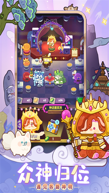 妙奇星球九游版