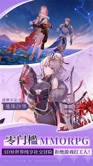 圣境之塔华为版