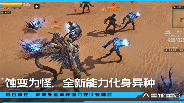 星球重启vivo手机版