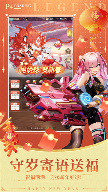 爱琳诗篇华为版